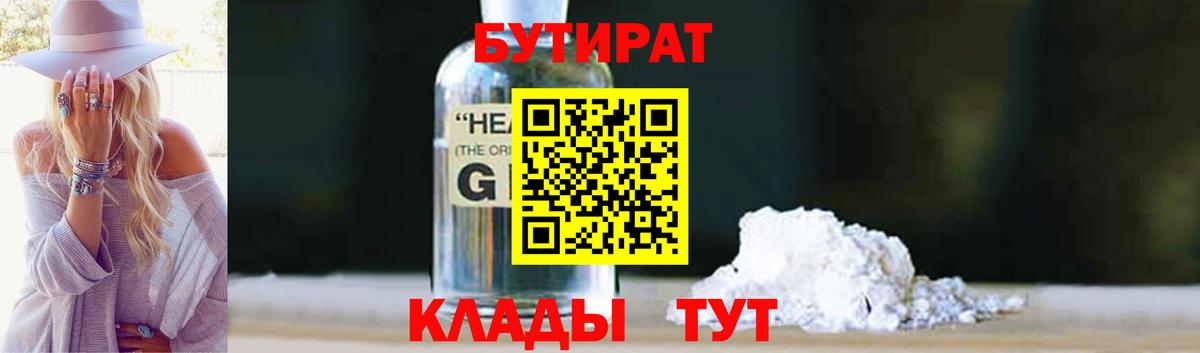 Бутират оксана  Вход с VPN  Бутират  Усть-Илимск 