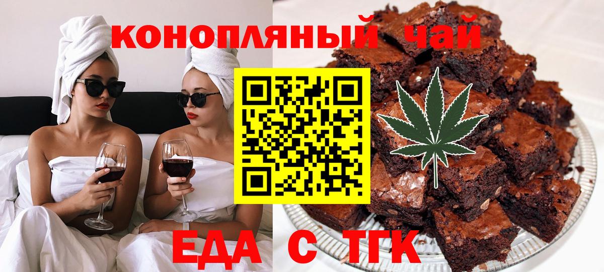 Усть-Илимск  Печенье с ТГК марихуана  Вход с VPN 