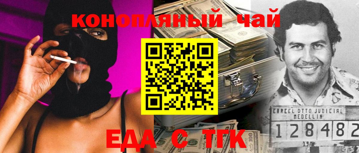 Canna-Cookies марихуана Усть-Илимск
