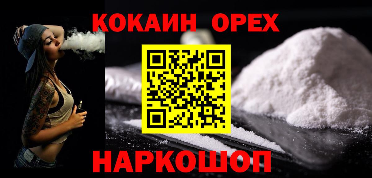 КОКАИН 97%  наркота  Усть-Илимск  Вход с VPN 