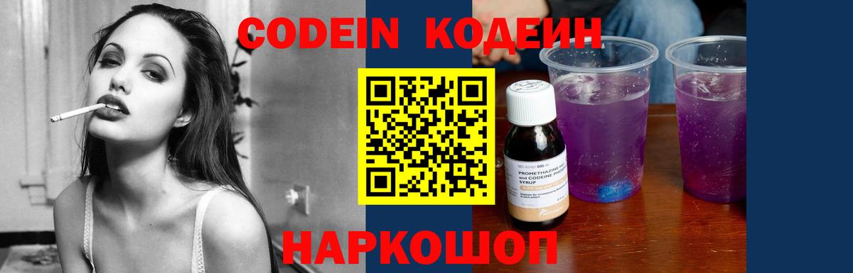 Кодеиновый сироп Lean напиток Lean (лин)  Кодеиновый сироп Lean напиток Lean (лин)  Вход с VPN  Усть-Илимск 