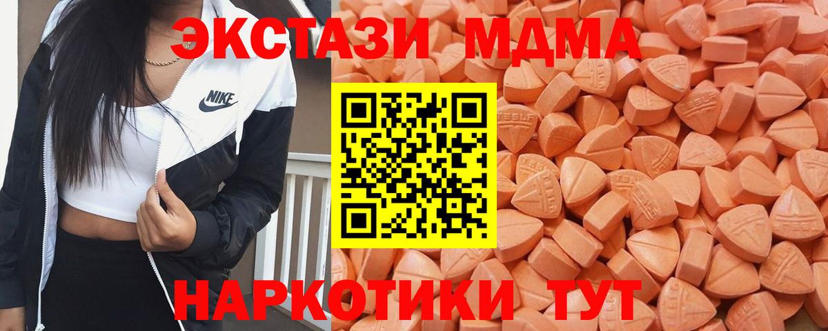 ЭКСТАЗИ 250 мг Усть-Илимск