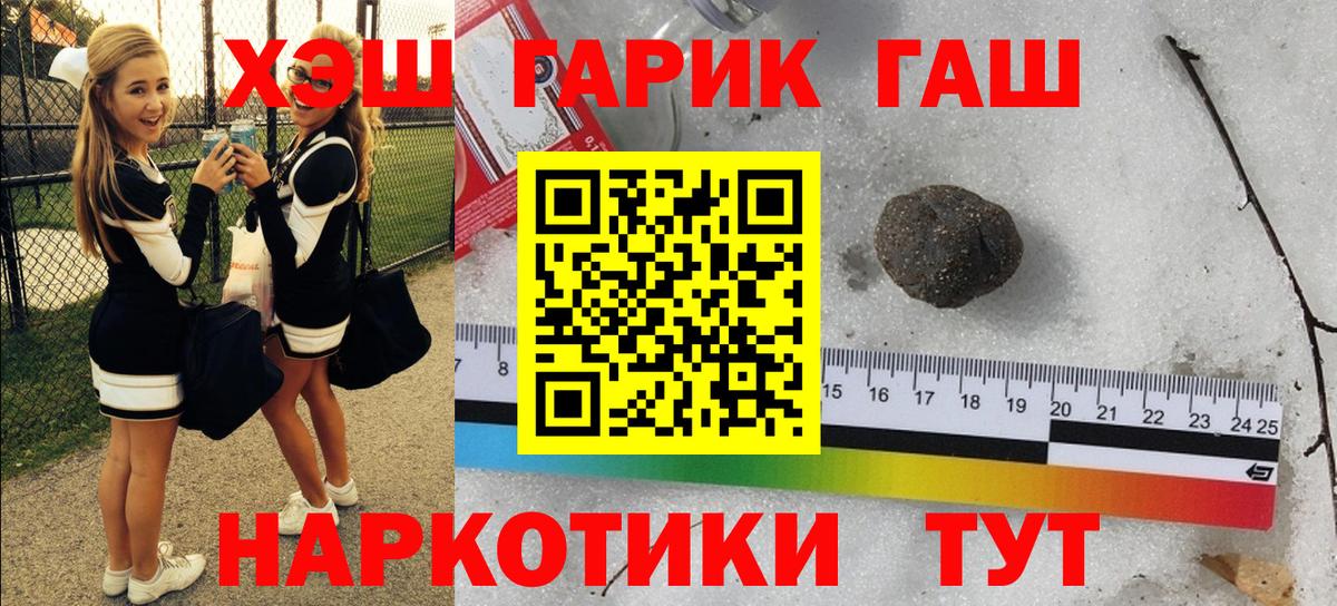 ГАШИШ ice o lator  ГАШИШ индика сатива  Усть-Илимск  Вход с VPN 