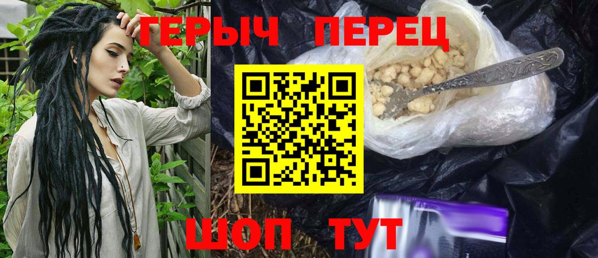 ГЕРОИН хмурый Усть-Илимск