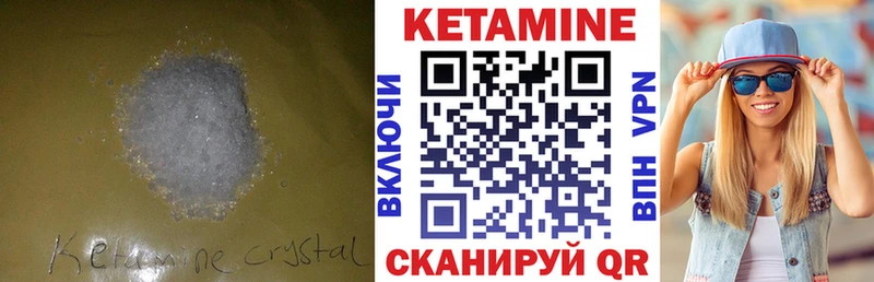 Кетамин VHQ Усть-Илимск