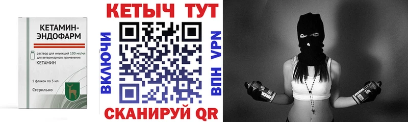 даркнет сайт  Усть-Илимск  Кетамин VHQ 