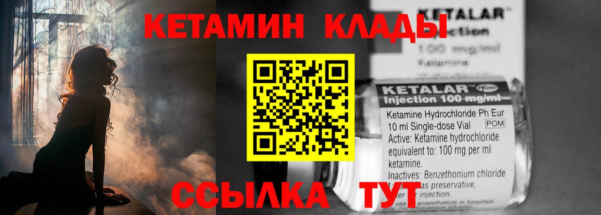 Усть-Илимск    как зайти  Вход с VPN  КЕТАМИН VHQ  Кетамин VHQ 