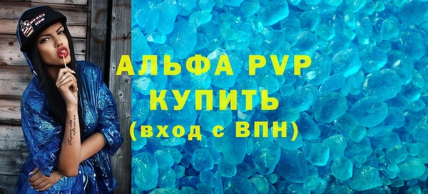 кристаллы Абинск