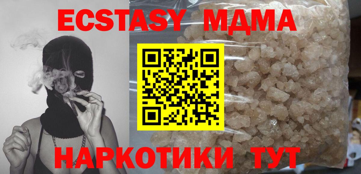MDMA молли  Вход с VPN  MDMA VHQ  Усть-Илимск 