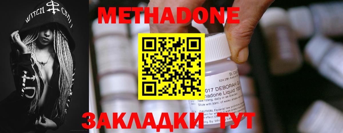 МЕТАДОН белоснежный  Вход с VPN  Усть-Илимск  Метадон мёд 