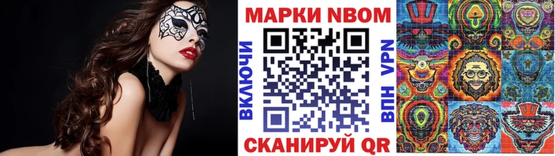 Марки NBOMe 1,5мг  Усть-Илимск 