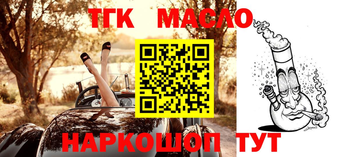 ТГК вейп с тгк Усть-Илимск